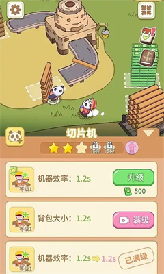 熊猫小镇最新版