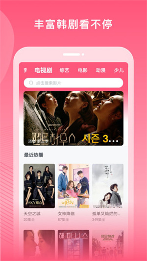 韩剧视频大全