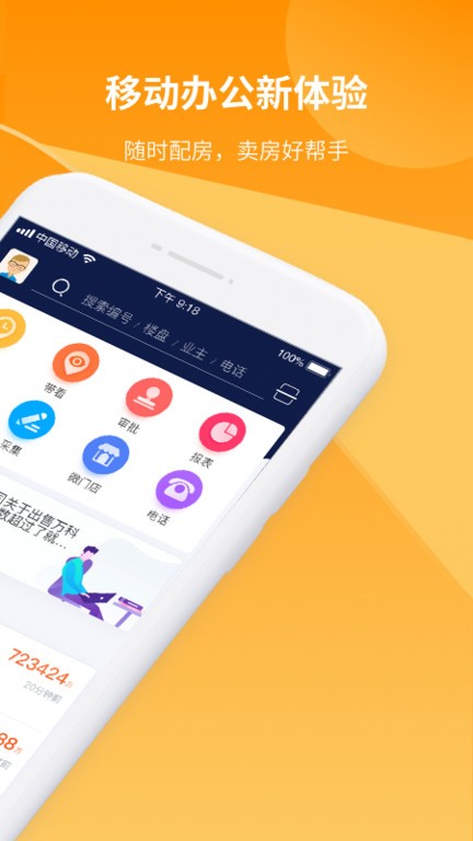巧房中介系统