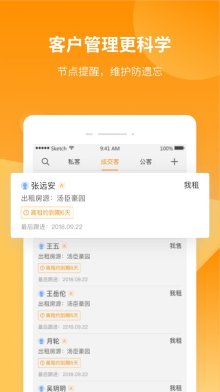 巧房中介系统