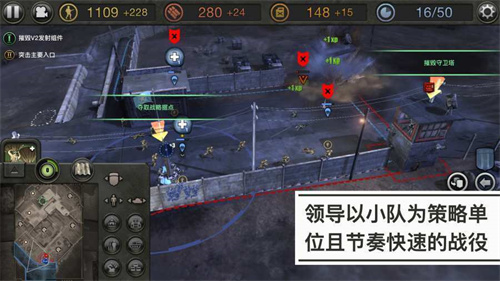 英雄连中文版