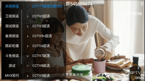 骆驼直播tv最新版