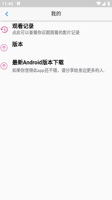 飞泉影院app最新版