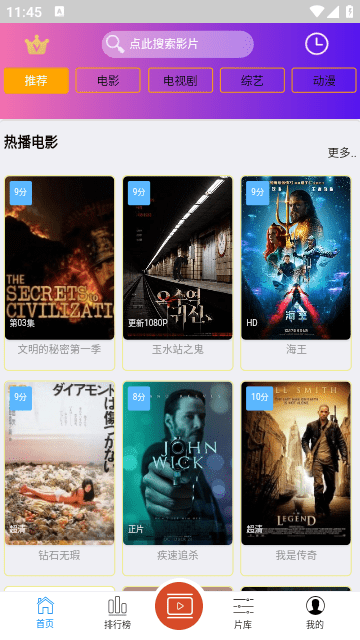 飞泉影院app最新版