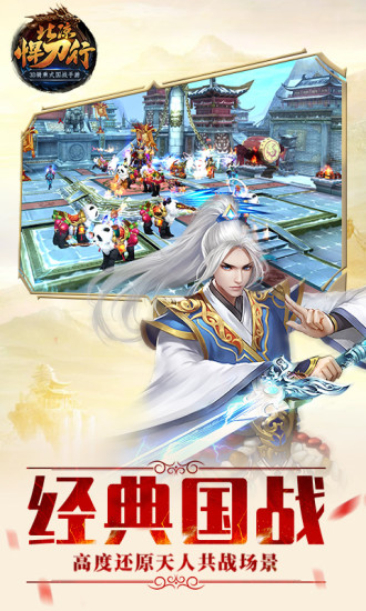 北凉悍刀行oppo版