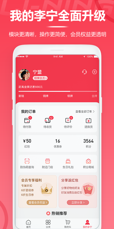 中国李宁app