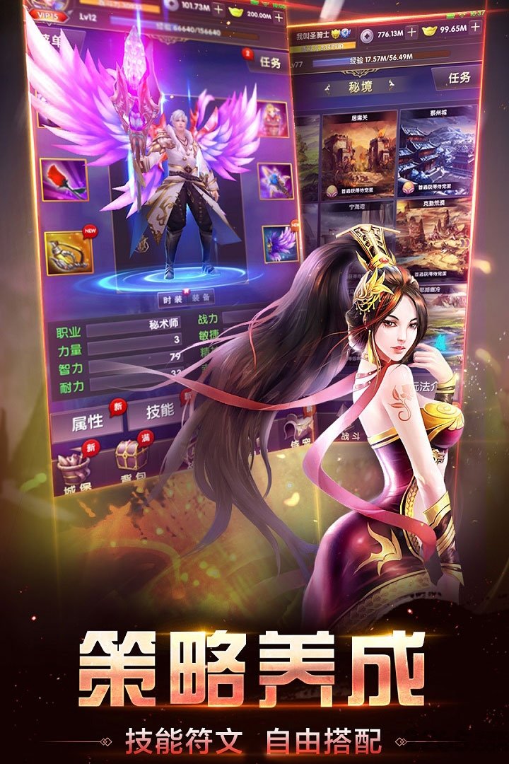 王者传奇奇迹之路九游客户端