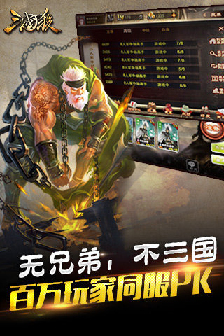 三国杀最新360版