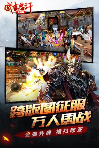 成吉思汗手游九游版