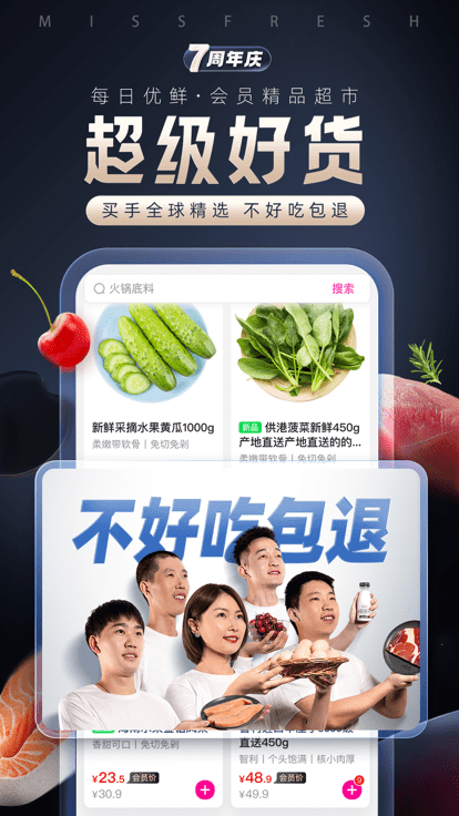 每日优鲜app最新版本