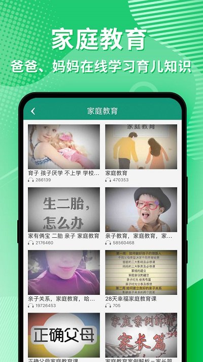 幼视通最新版本