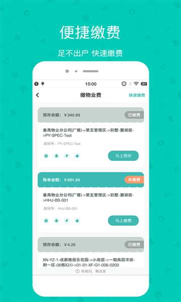 雅管家app雅居乐