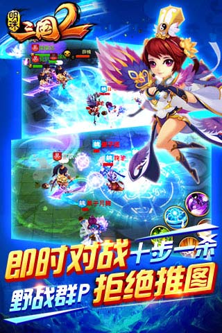 明珠三国2手游九游版