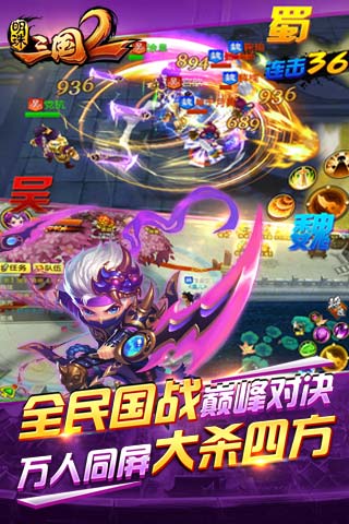 明珠三国2手游九游版