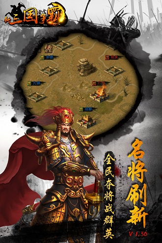 新三国争霸手游官方版