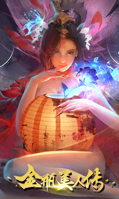 金瓶美人传无限元宝版