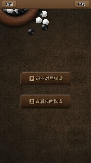 弈城围棋手机版app
