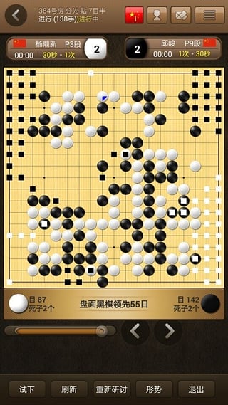 弈城围棋手机版app