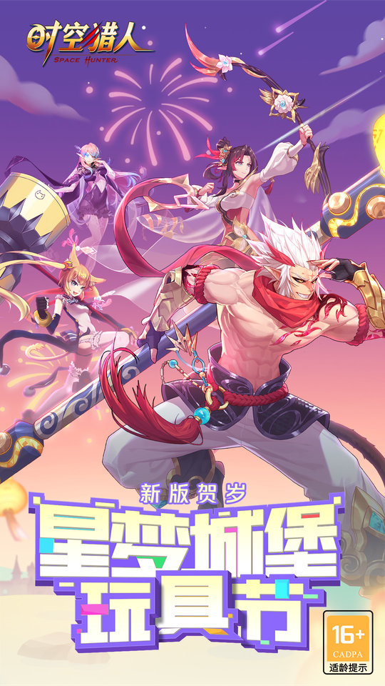 安锋时空猎人高清版