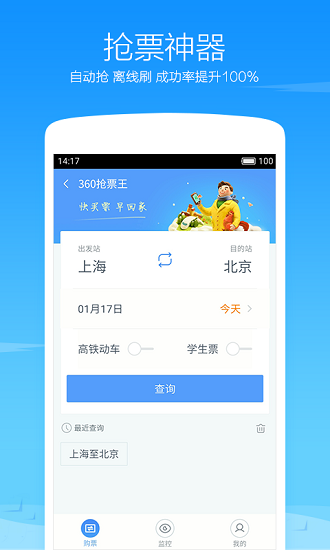360手机浏览器app