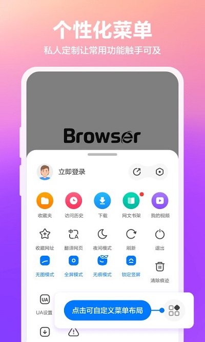 360手机浏览器app