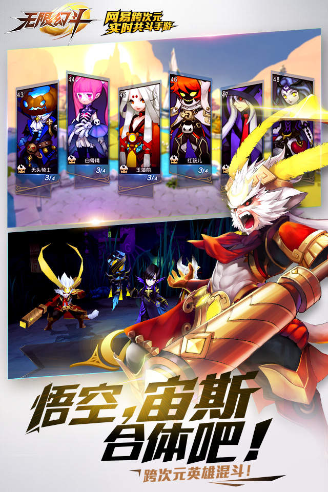 九游无限幻斗手游