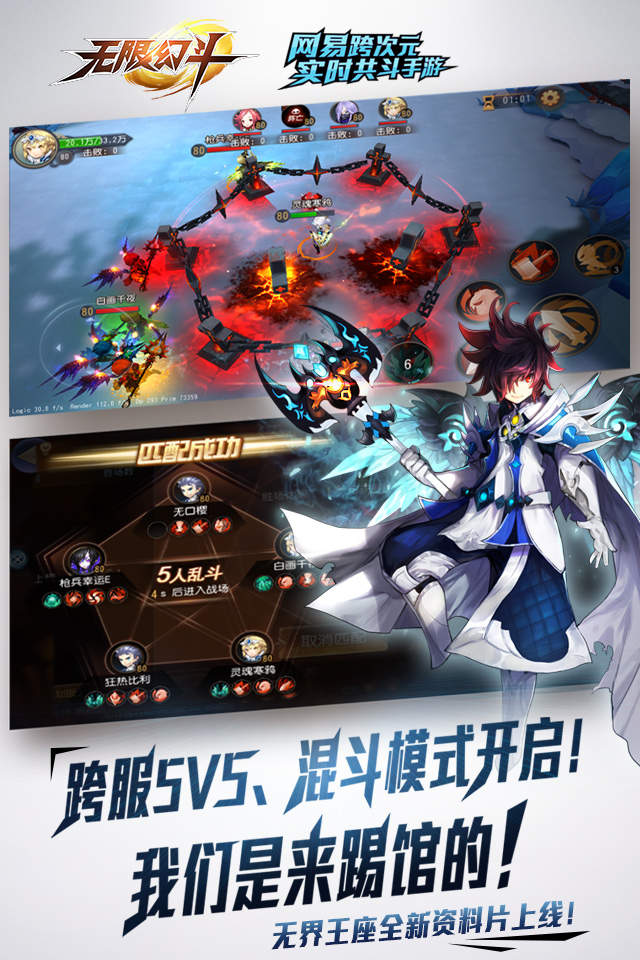 九游无限幻斗手游