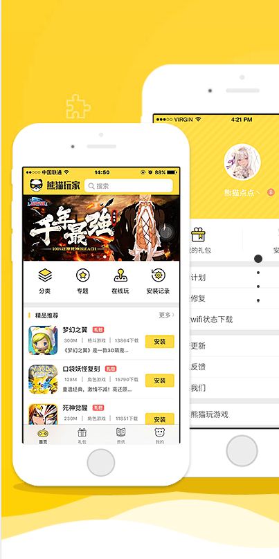 熊猫玩家客户端