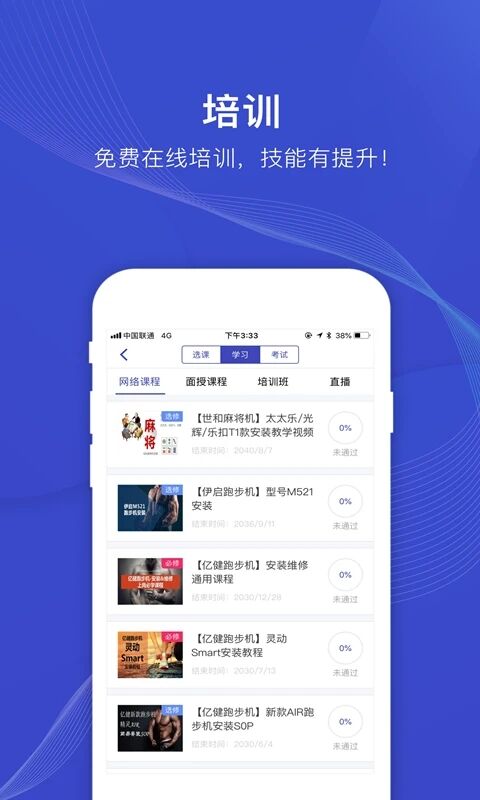 日日顺快线司机端最新版