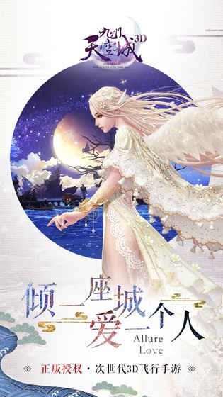 九州天空城3d官方版