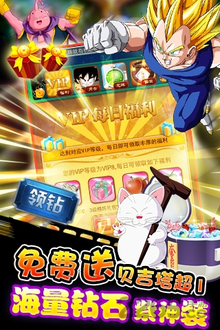 龙珠大作战手机版
