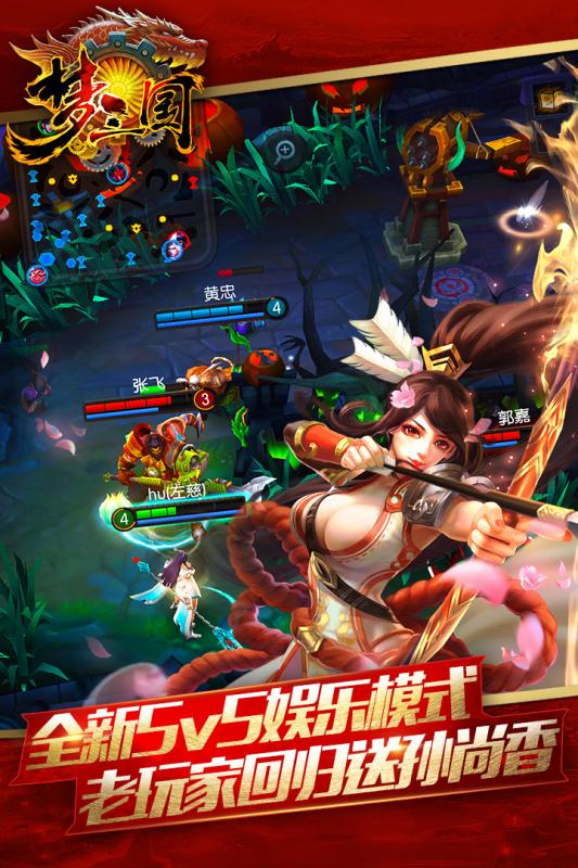 梦三国传奇手机游戏