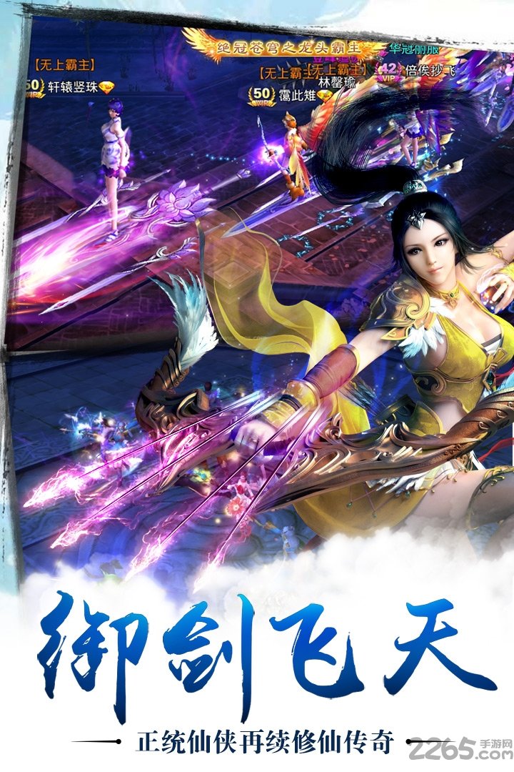 逆剑3d游戏