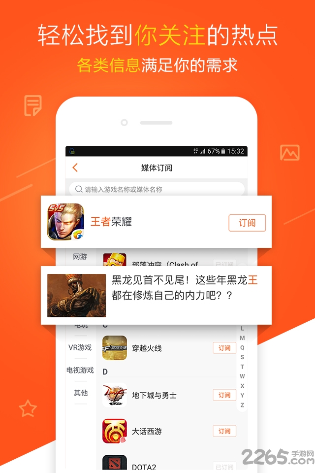 新浪游戏平台