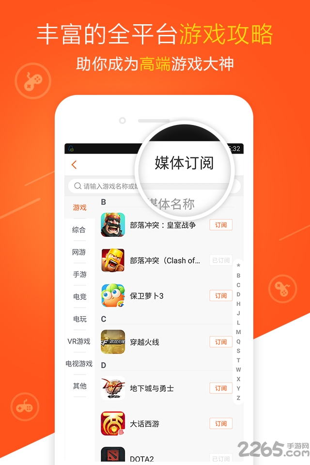 新浪游戏平台