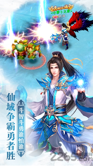 缥缈仙域官方手机版