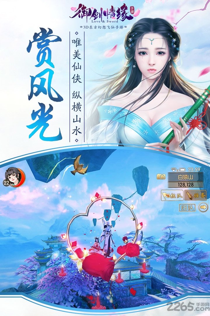 御剑情缘360客户端