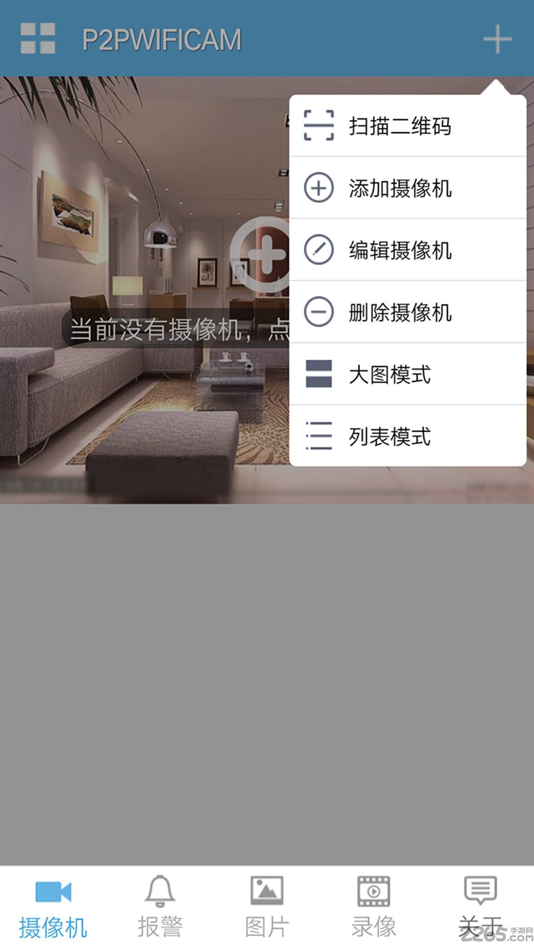 网络摄像头app软件
