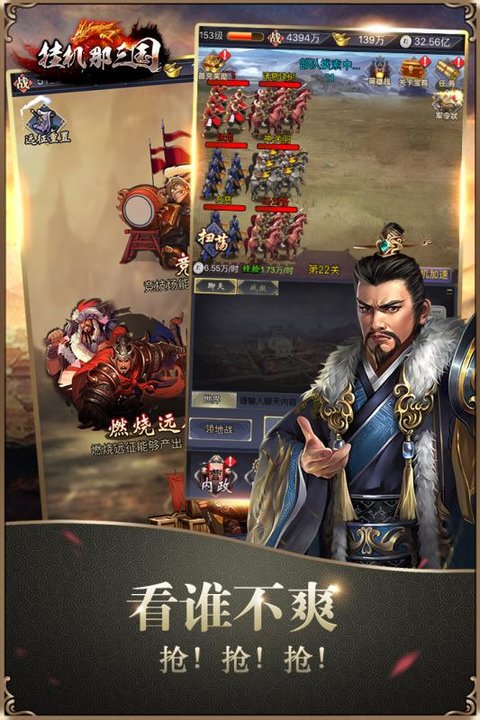 6kw手游挂机那三国