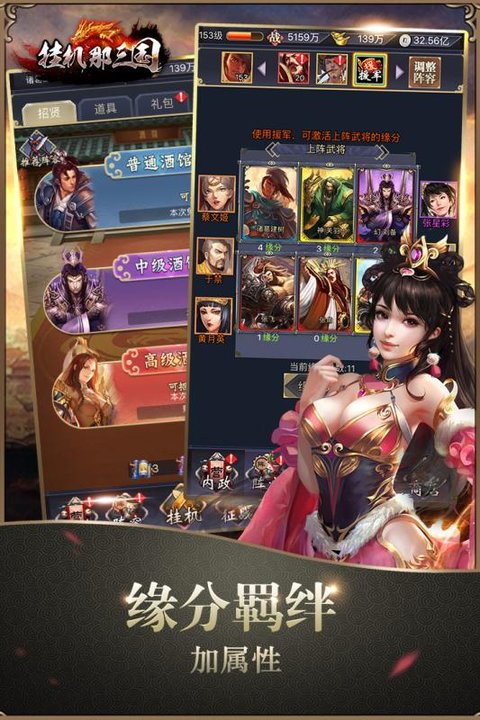6kw手游挂机那三国