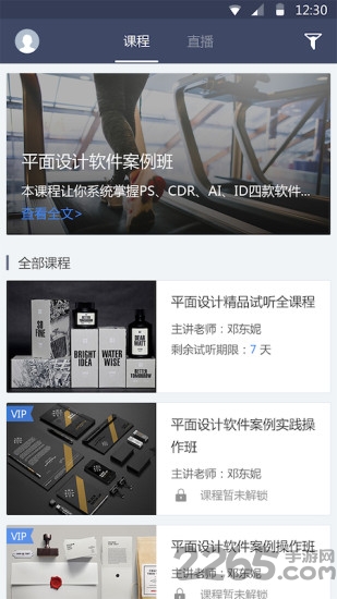 学历帮最新版