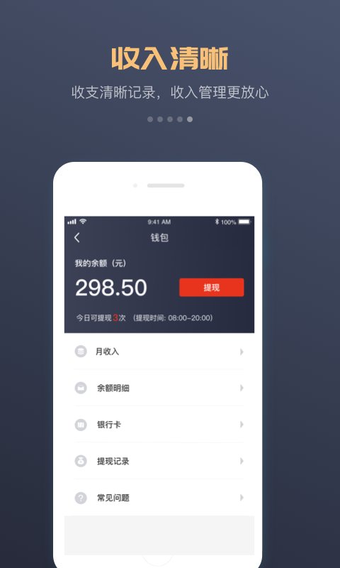 万顺车主app官方版
