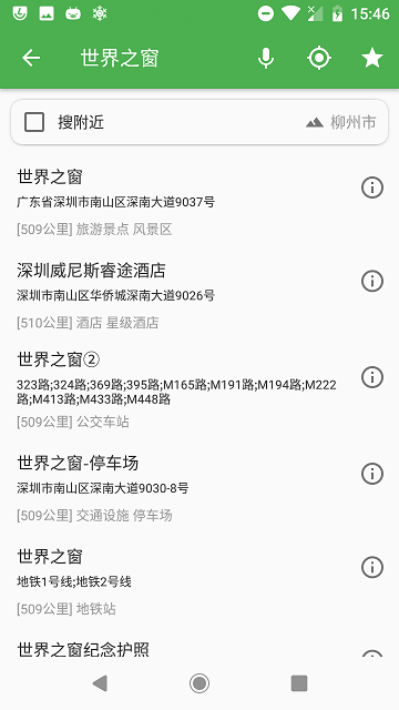 白马地图官方版