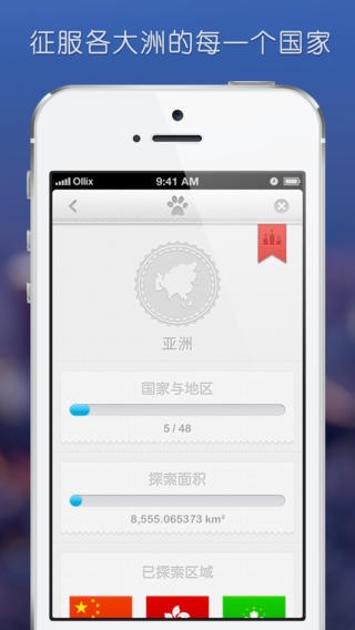 世界迷雾app