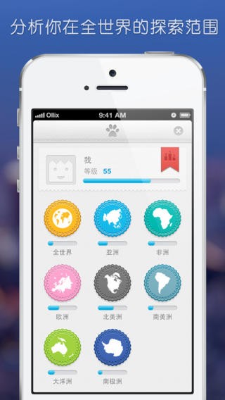 世界迷雾app