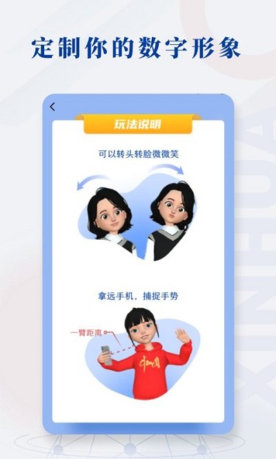 新华社手机客户端