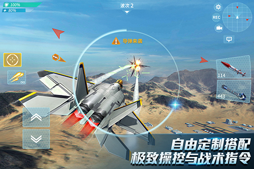 现代空战3d手机版