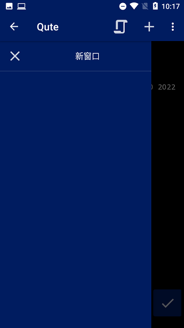 qute命令行app