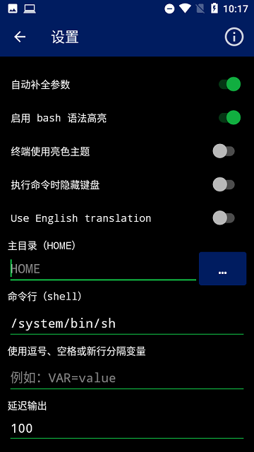 qute命令行app