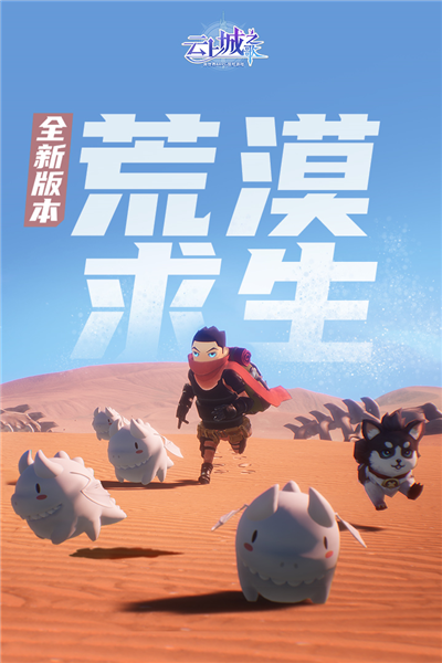 云上城之歌华为渠道服